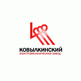 ОАО «Ковылкинский электромеханический завод»